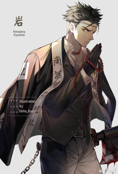 鬼灭之刃 壁纸