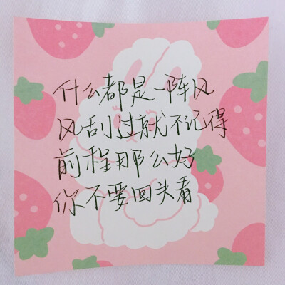 朋友圈背景,手写壁纸,手写背景,便签