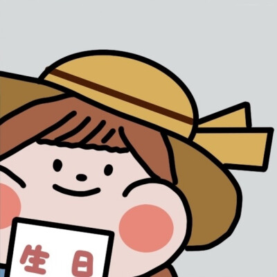 朋友圈生日九宫格(原创微博:joey啾—)