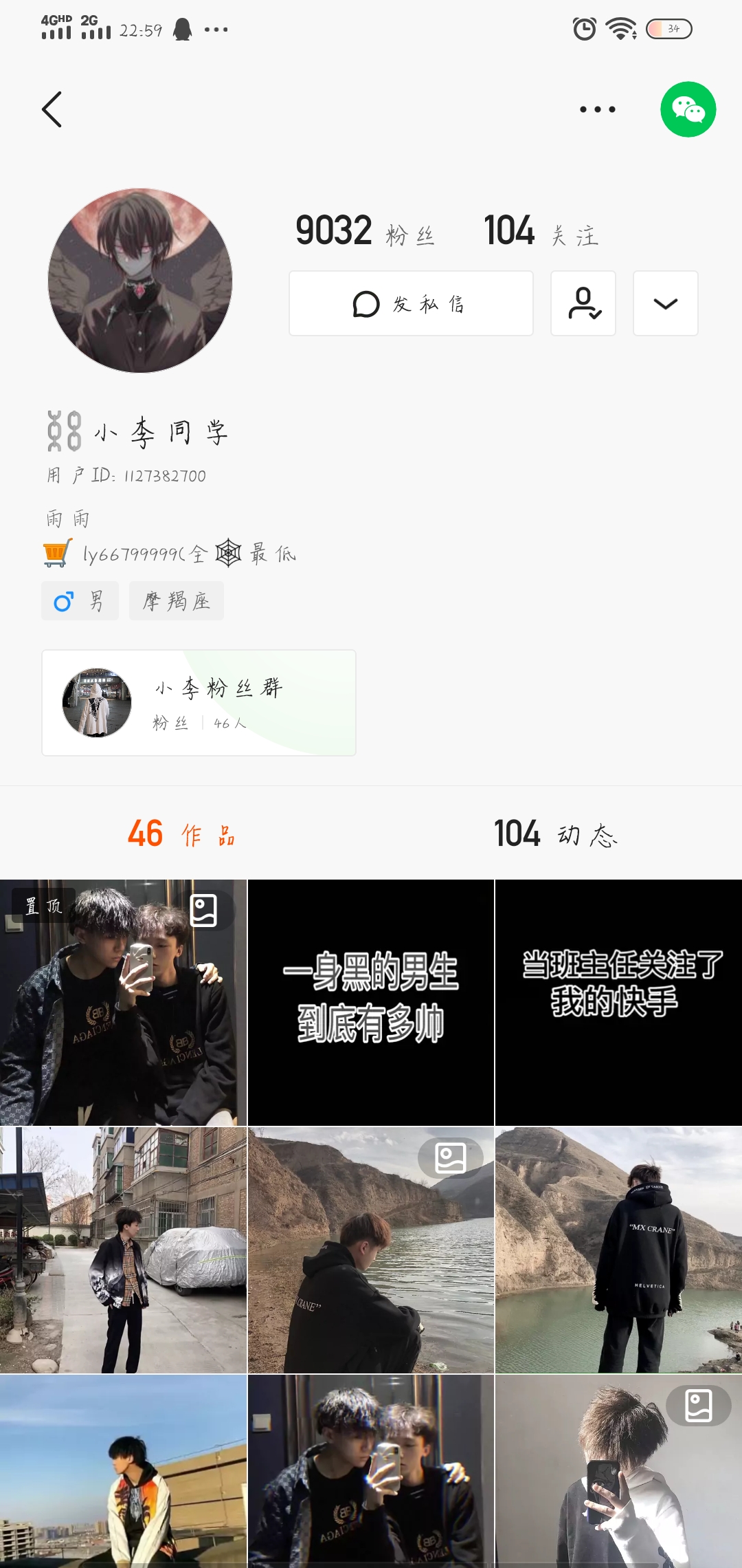 快手社区快手约炮