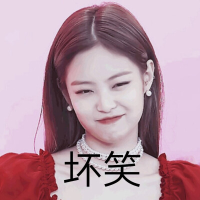 jennie表情包微信保存图片