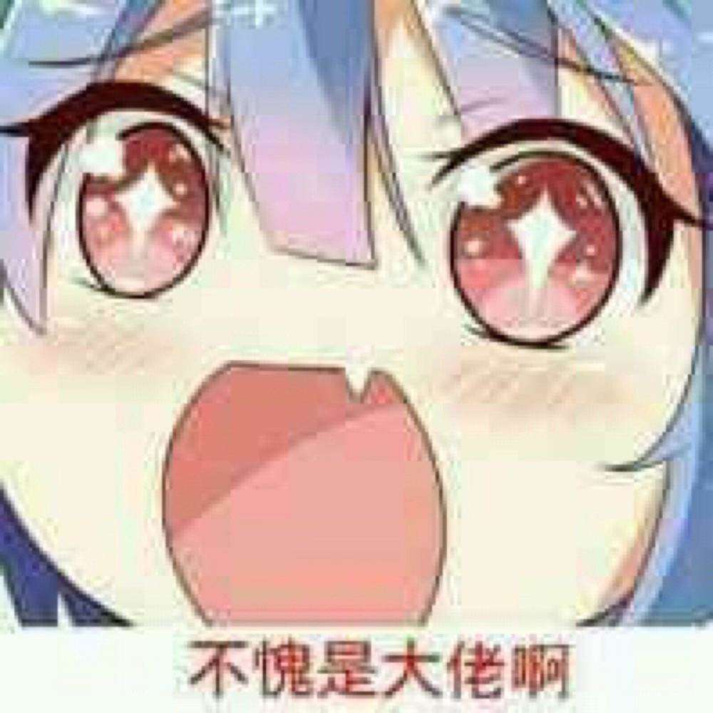 动漫表情包