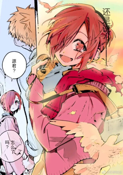 花子