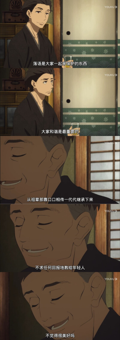 昭和元禄落语心中