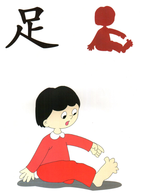 趣味汉字