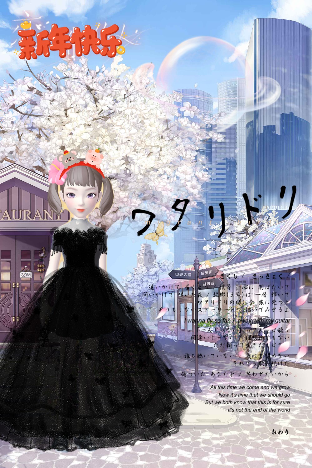 淘宝人生