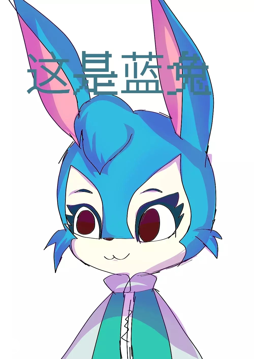 虹猫蓝兔表情包图片