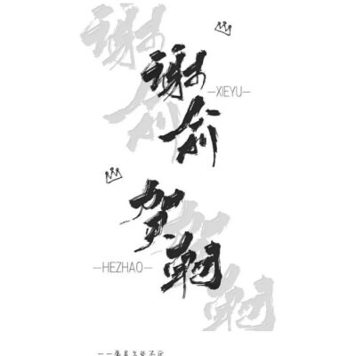 伪装学渣励志文字图片