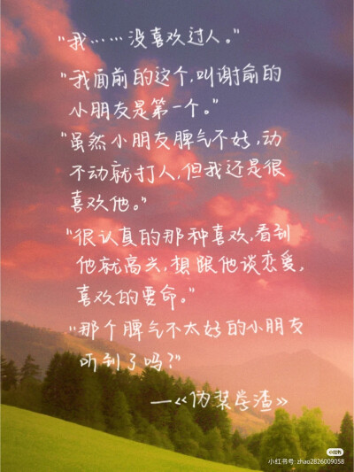 伪装学渣 语录