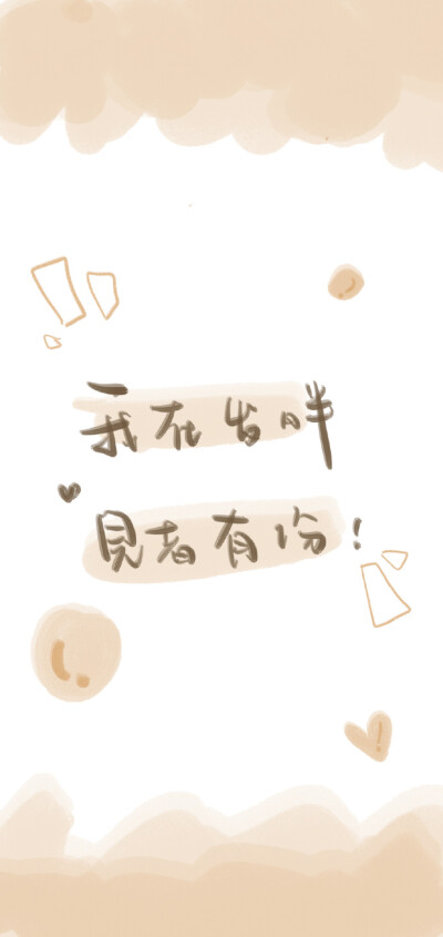 软萌字体 姓氏壁纸 背景