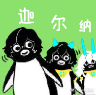 阿周那