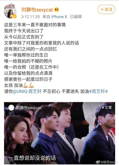 但前不久周艺轩现女友陈梦瑶发文怼周艺轩粉丝,周艺轩却任由她胡闹