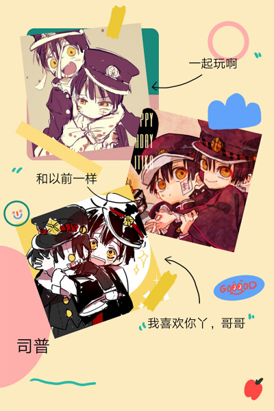 司·普小天使! ps:自拼版来源——fox遥