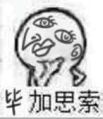 思索表情包