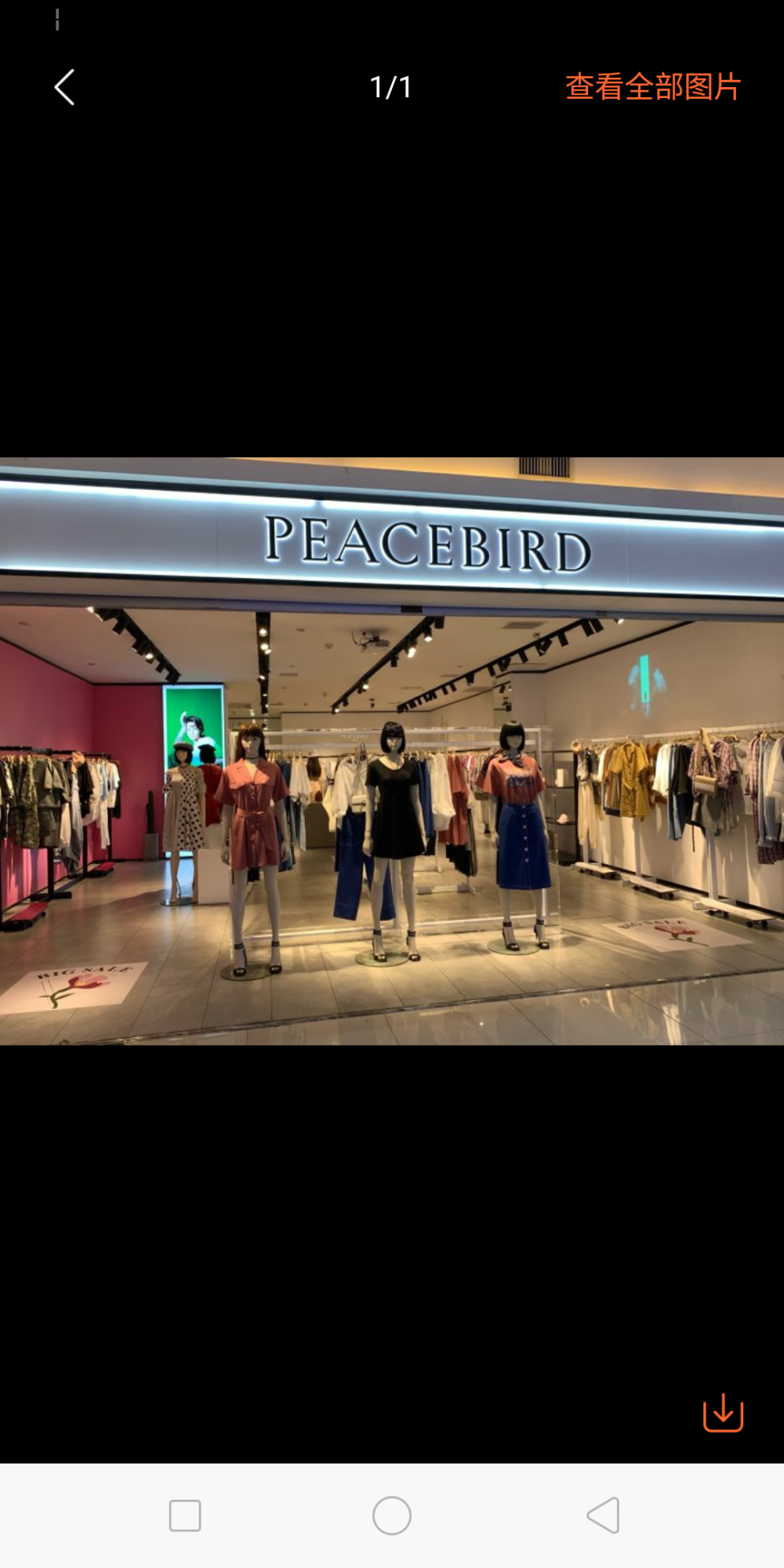 peacebird太平鸟女装品牌,店址:鸿通城1楼,亨特2楼