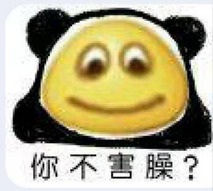 表情包 - 堆糖,美图壁纸兴趣社区
