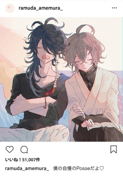 催眠麦克风