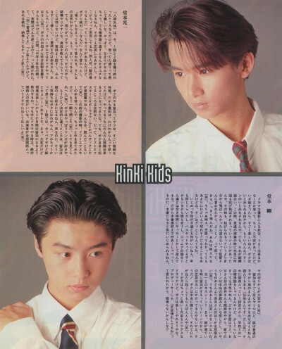 堂本刚