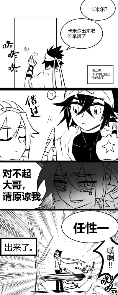 雷狮海盗团日常漫画图片