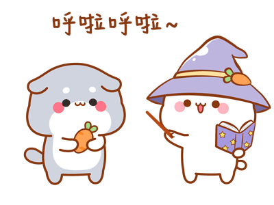 兔几小萝北表情包