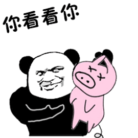 2022年熊猫表情包图片