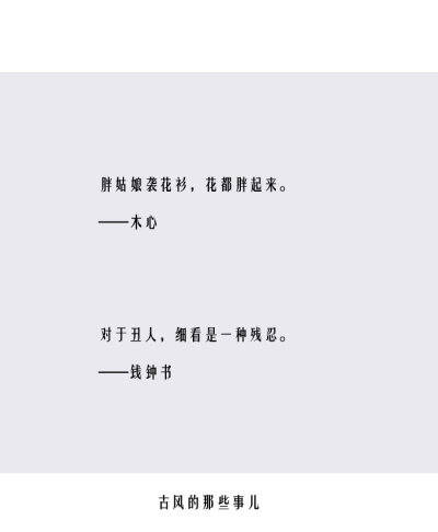 骂人 文字