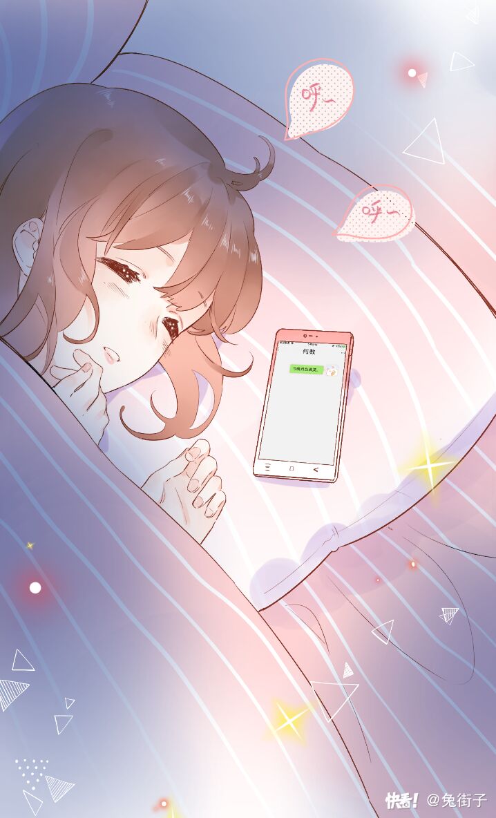 怦然心动 庆熹纪事 成也萧何漫画壁纸 唯美 可爱 高清