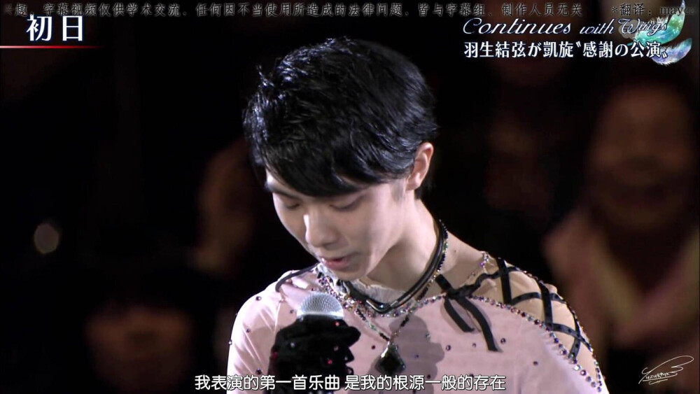 羽生结弦