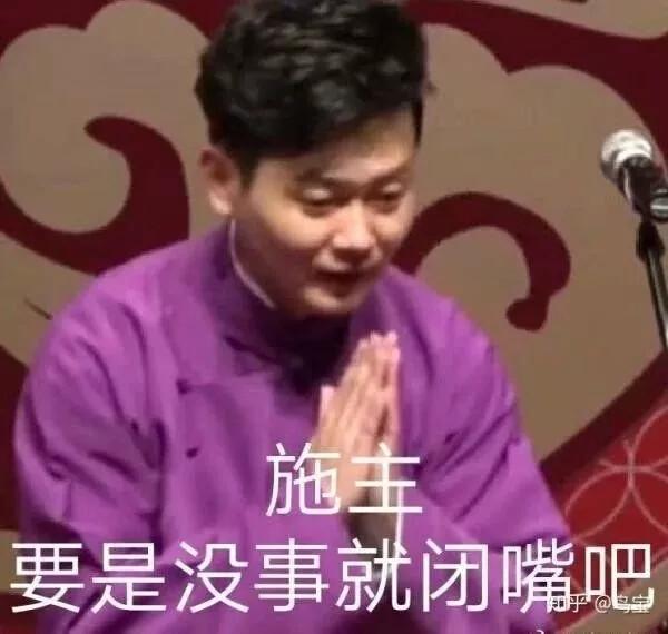 德云社表情包