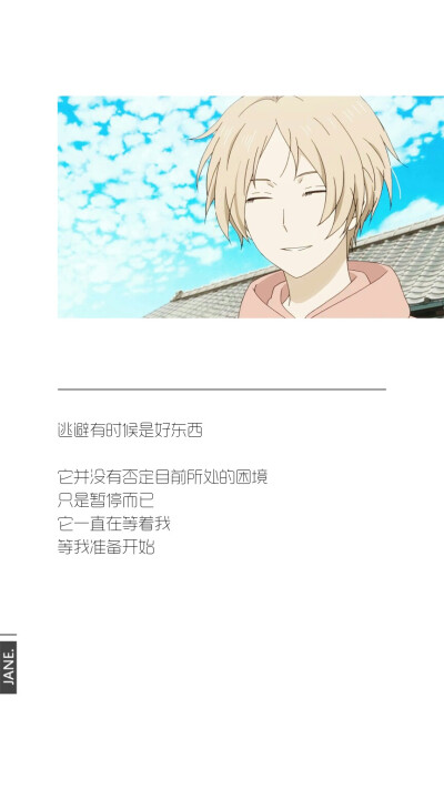 治愈系 文字 "别担心,爱你的人会对你偏心."