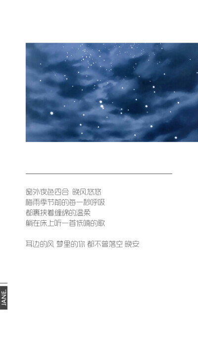 治愈系 文字 "别担心,爱你的人会对你偏心."