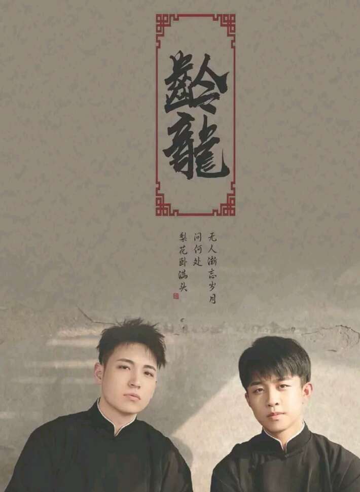 德云社 - 堆糖,美图壁纸兴趣社区