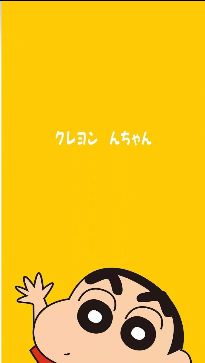 蜡笔小新壁纸喜欢点个赞. 嘻嘻