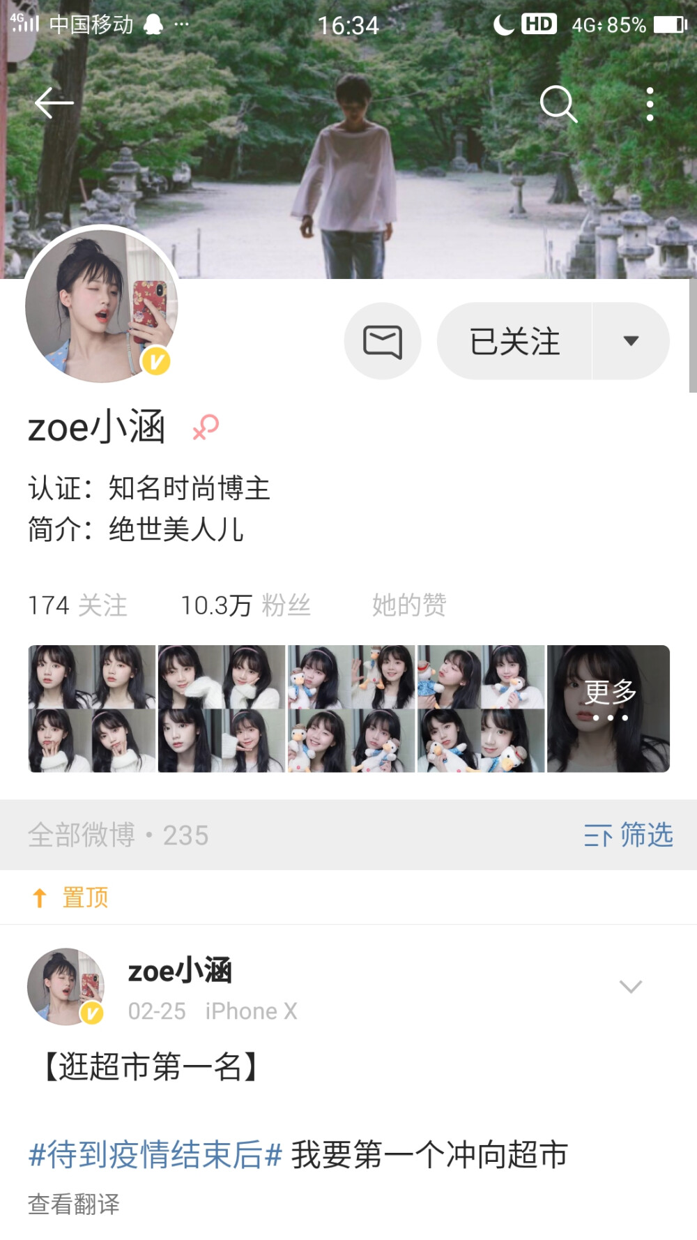 zoe小