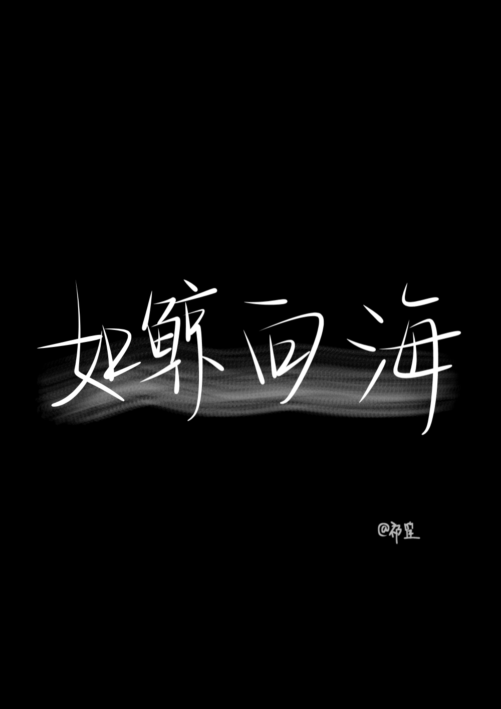 medibang 手写