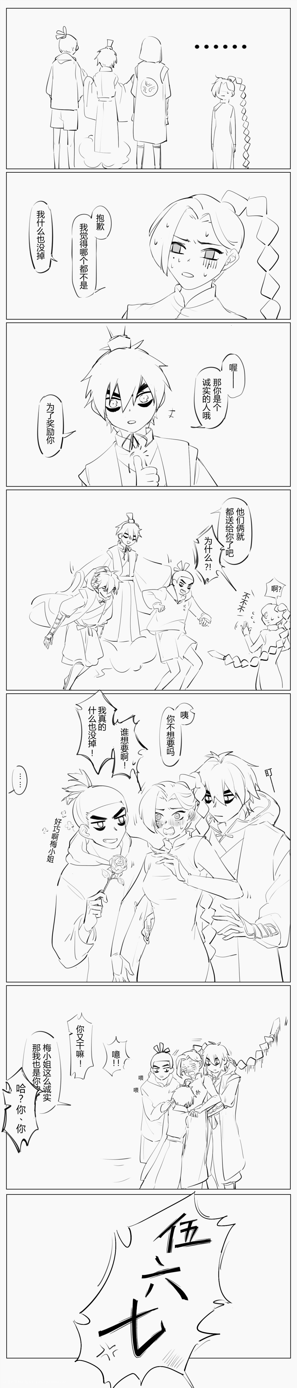 伍六七和梅花十三画法图片