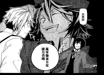 文豪野犬江户川乱步漫画截图我爱他aaa