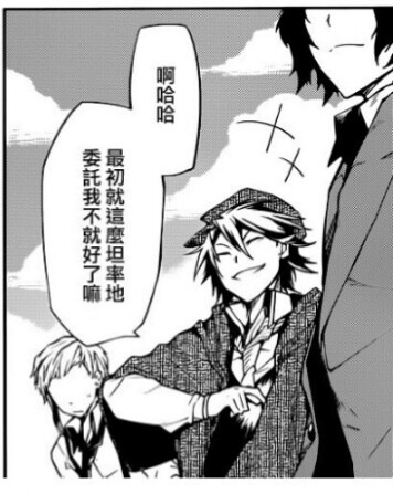 文豪野犬江户川乱步漫画截图我爱他aaa