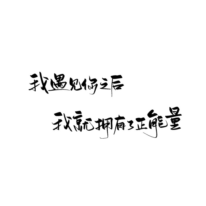 手写素材 手写 日更 喜欢关注 - 堆糖,美图壁纸兴趣