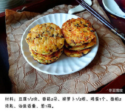 盛世芳华香菇豆腐饼图片