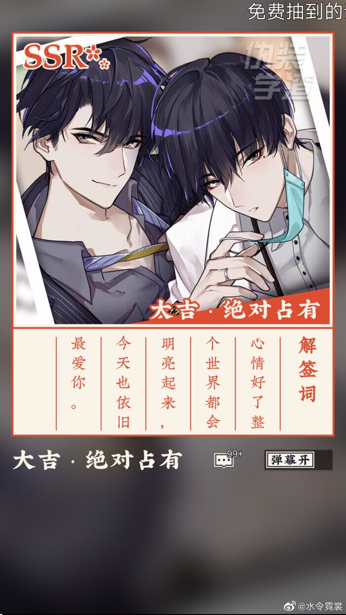 伪渣