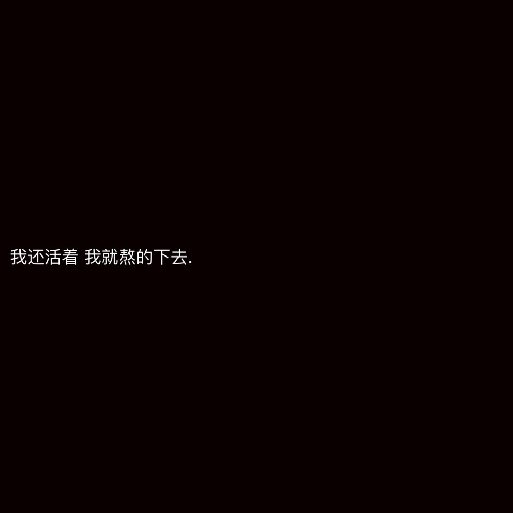 适合分手发的文案.