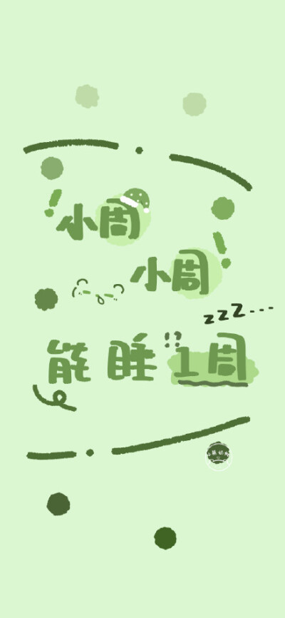 姓氏 壁纸 背景 来自wb:小熊奶桃