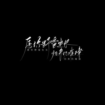 手写素材 手写 日更 喜欢关注
