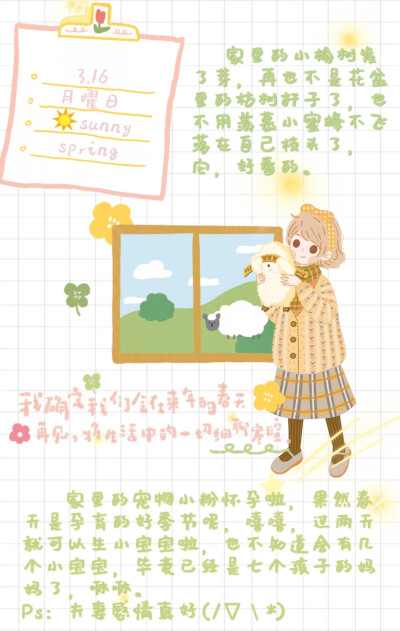 超开心最近做了好多喜欢的电子手帐呢.