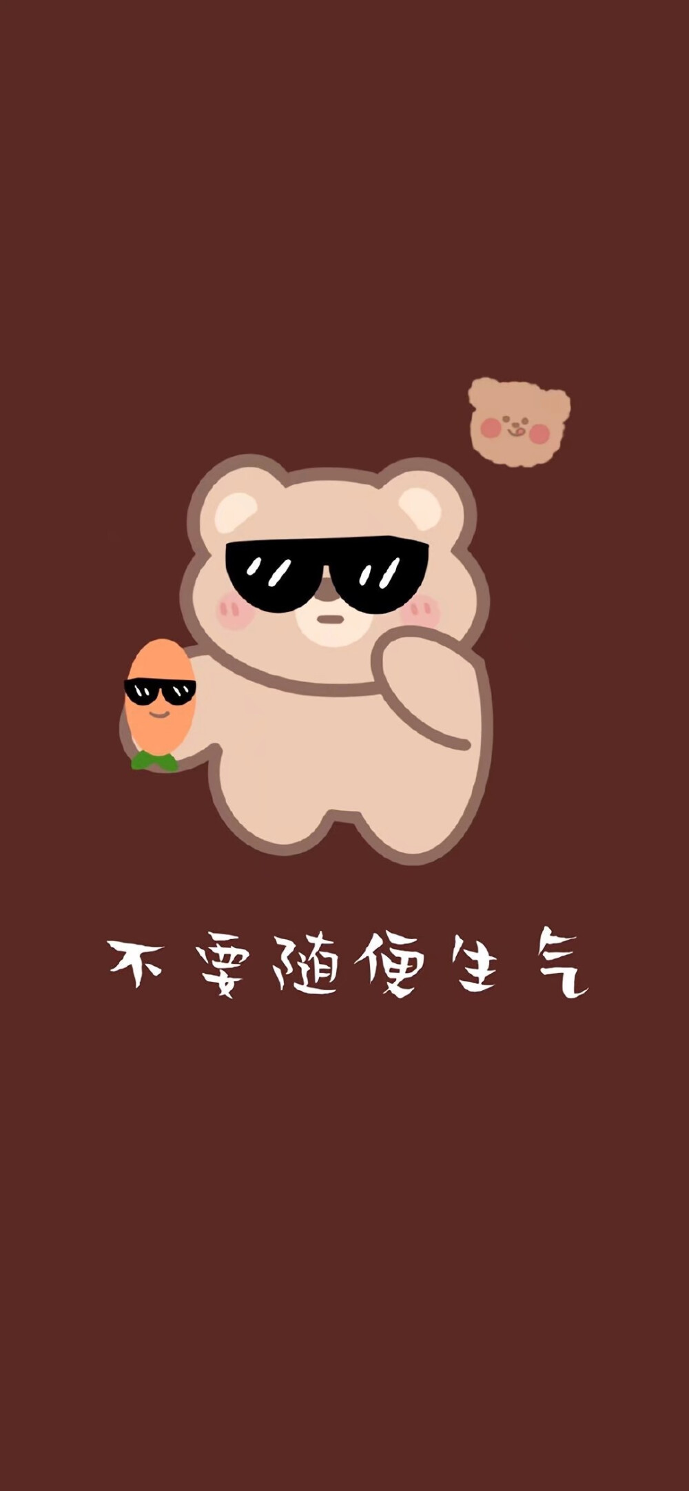 小熊壁纸 可爱 文字拿图点赞