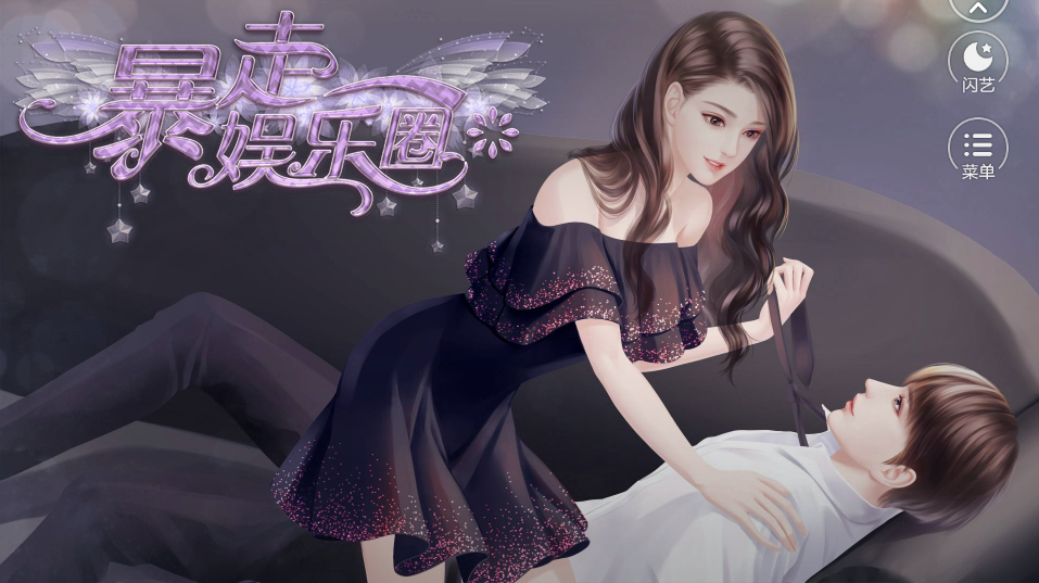闪艺