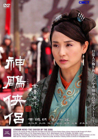 神雕侠侣