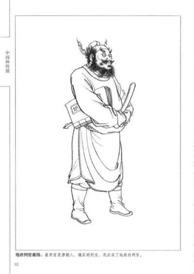 西游记动画版人物