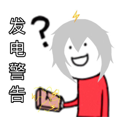 阴阳怪气!